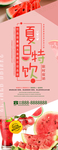 夏季饮料