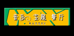门头设计