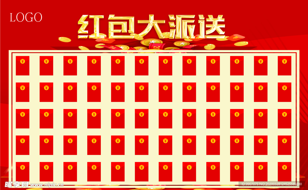 红包墙