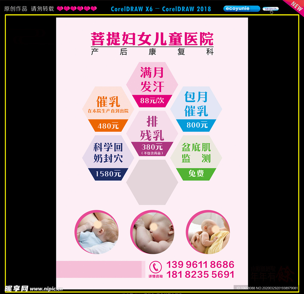 产后康复