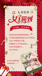 女王节卡片