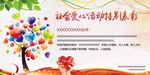 表彰