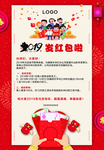 红包
