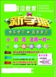 教育彩页