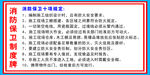 消防保卫
