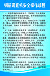 钢筋调直机