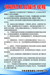 钢筋切断
