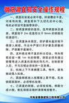 钢筋调直制度