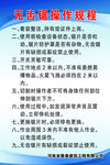 无齿锯