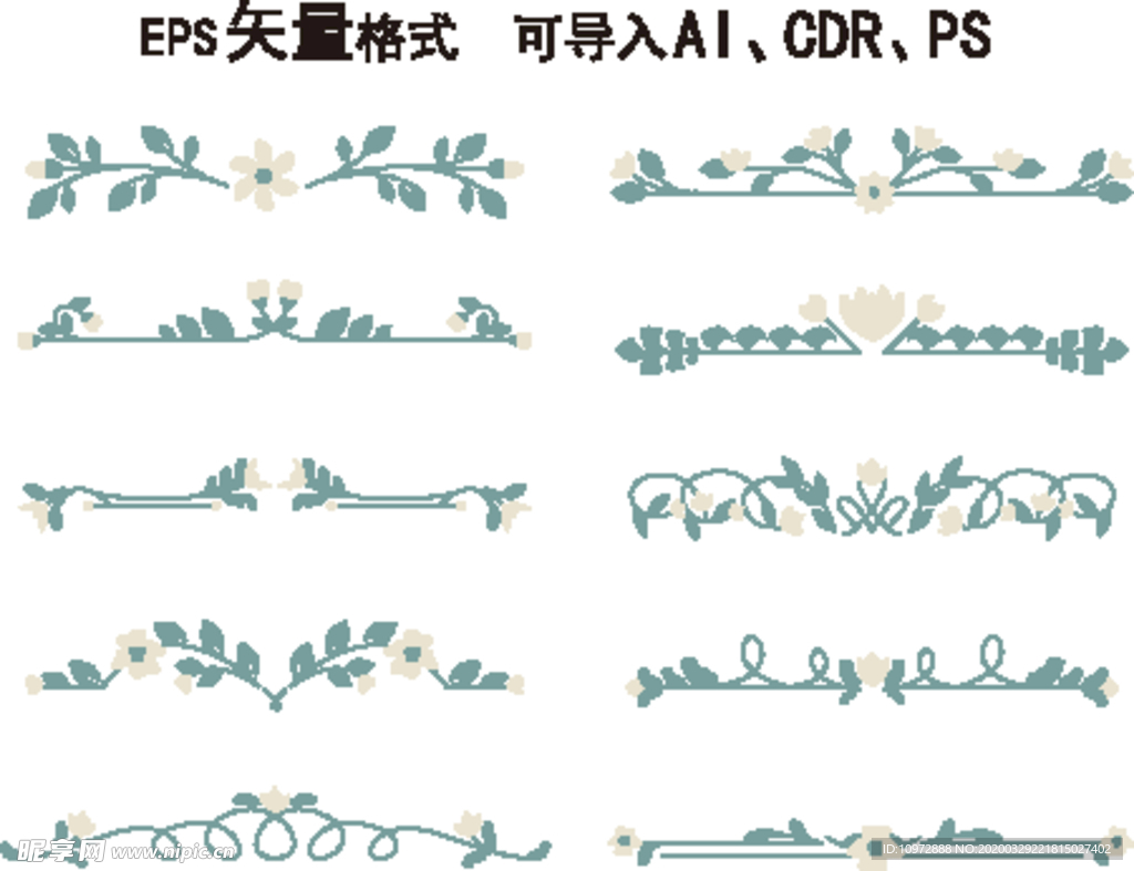 花边花纹