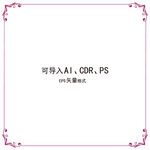 花边花纹
