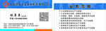 五金制品公司名片