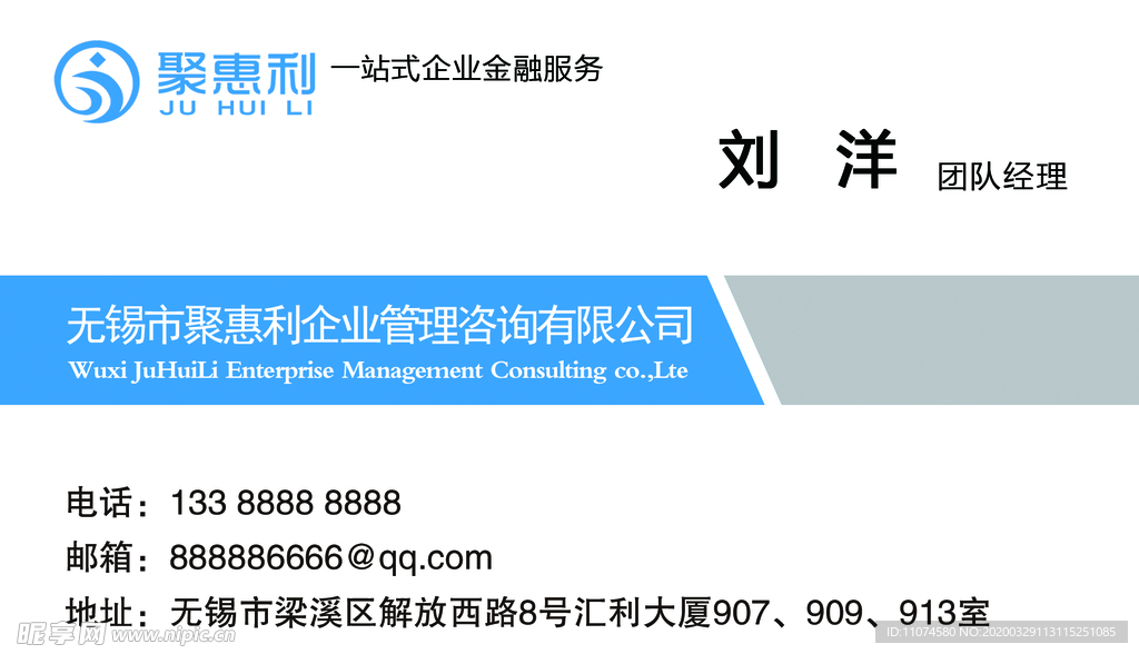 金融公司名片