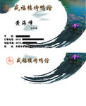 酒楼名片
