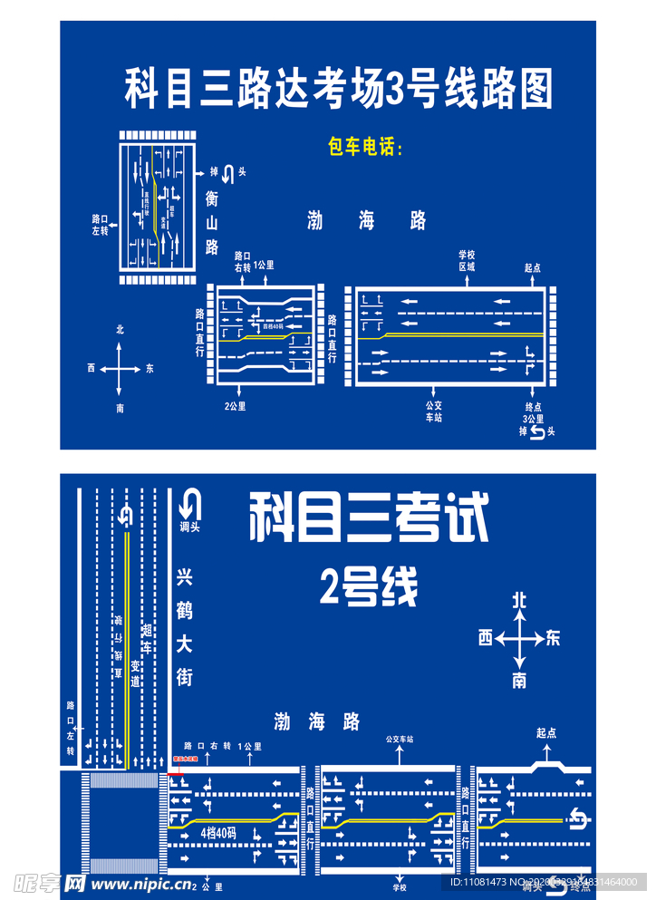 驾校场地