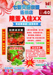 七蟹天海鲜宣传单