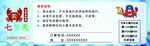 七蟹天海鲜代金券