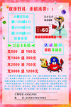 七蟹天海鲜宣传单