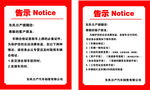告示牌