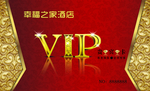 VIP卡