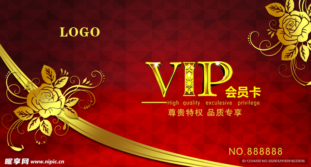 VIP贵宾卡