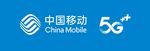 中国移动5G