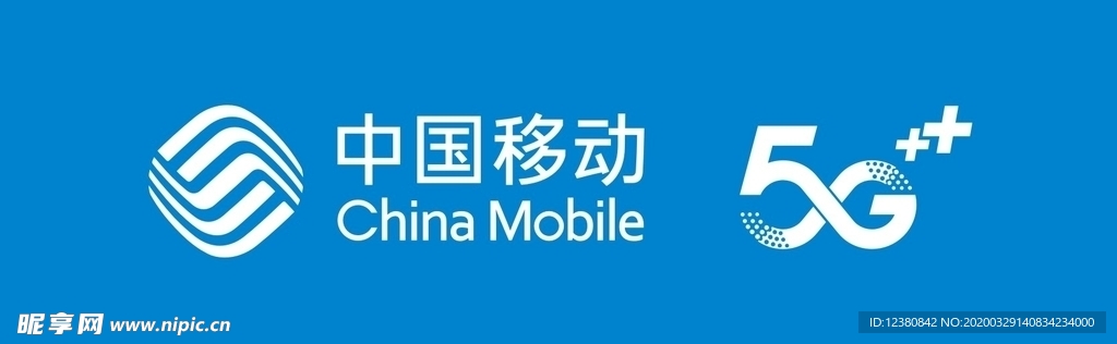 中国移动5G