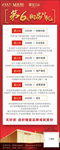第6次购房时机微信推广