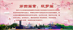 分幕背景