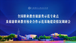 会议背景