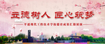 德育成果汇报表演背景