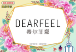 蒂尔菲娜