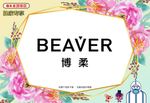 博柔洗护