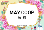 枚柯小木瓶
