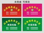 尚康臻美养生堂 宣传展板