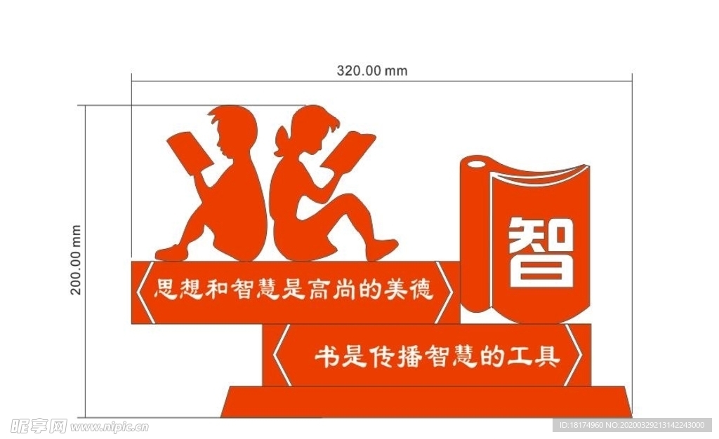 校园小品