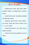 报废车检查与登记制度
