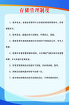 各种废油废液存储管理制度