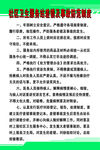 社区卫生服务站差错及事故防范制