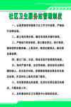 社区卫生服务站管理制度
