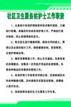 社区卫生服务站护士工作职责