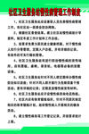 社区卫生服务站慢性病管理工作制