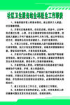 社区卫生服务站全科医生工作职责