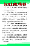社区卫生服务站双向转诊制度