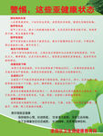 警惕这些亚健康状态