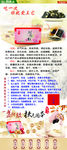 福尚康阿胶糕适合人群展架