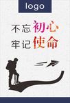 企业标语