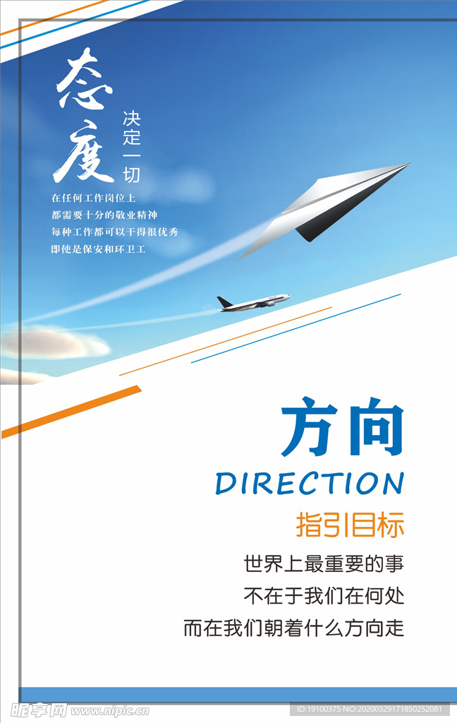 企业标语励志标语