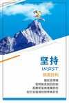 企业标语励志标语