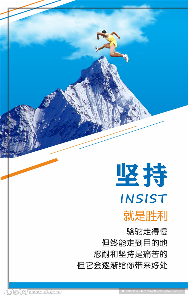 企业标语励志标语